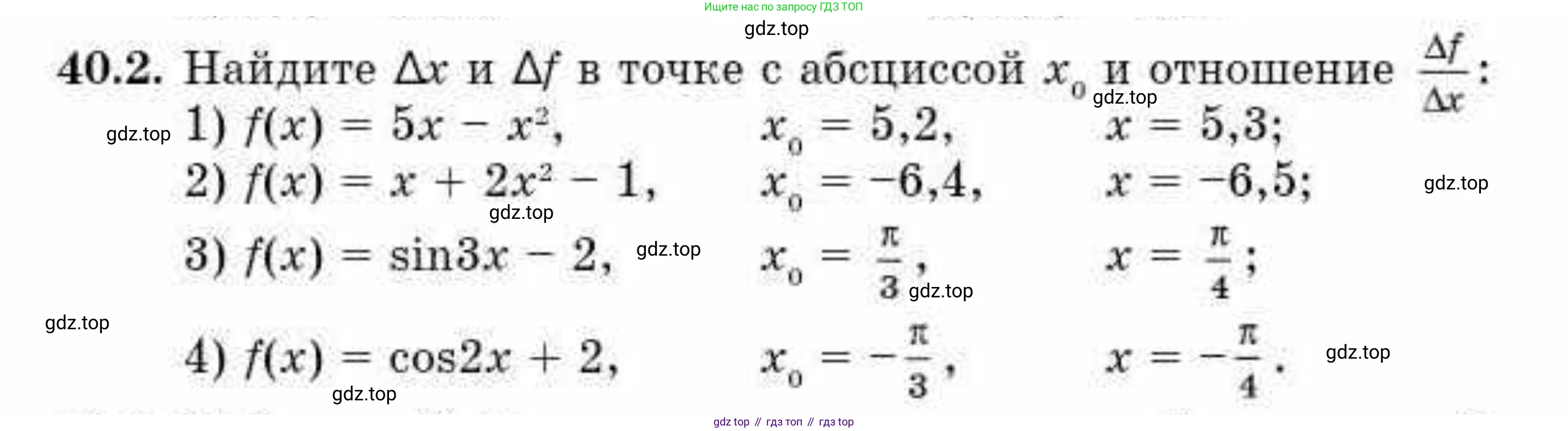 ГДЗ Алгебра, 10 класс Учебник, авторы: Абылкасымова Алма Есимбековна, Кучер Татьяна Павловна, Корчевский Владимир Евгеньевич, Жумагулова Зауре Абдыкеновна, издательство Мектеп, Алматы, 2019, Часть 2, страница 65, номер 40.2, Условие