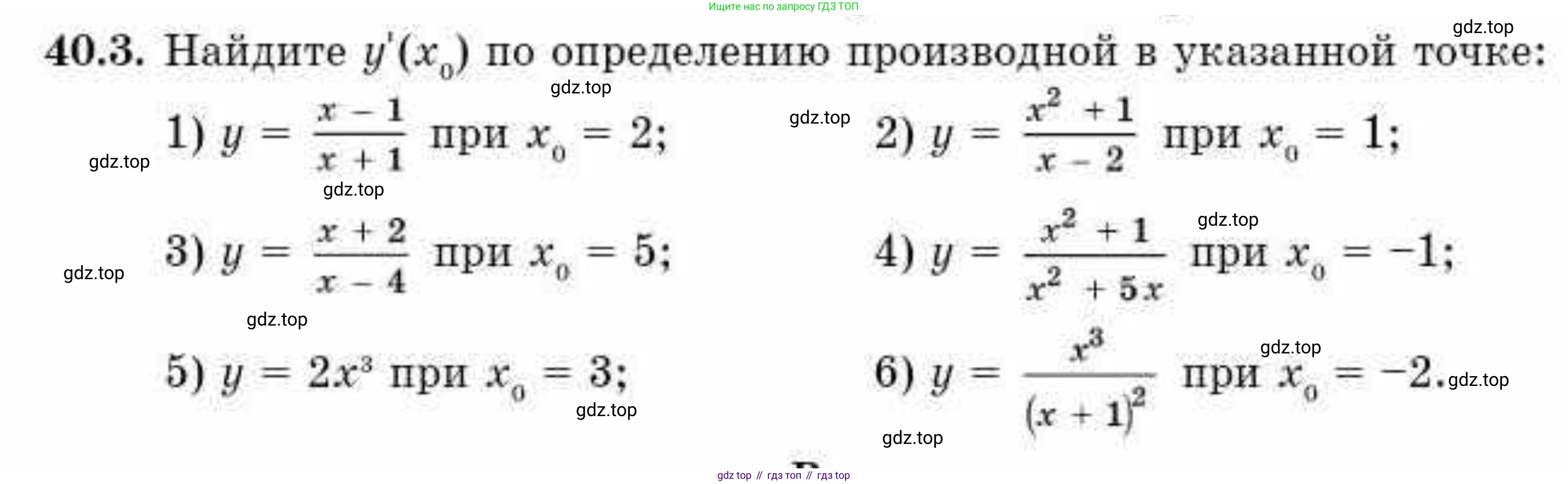 ГДЗ Алгебра, 10 класс Учебник, авторы: Абылкасымова Алма Есимбековна, Кучер Татьяна Павловна, Корчевский Владимир Евгеньевич, Жумагулова Зауре Абдыкеновна, издательство Мектеп, Алматы, 2019, Часть 2, страница 65, номер 40.3, Условие