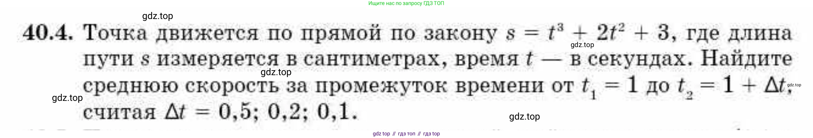 ГДЗ Алгебра, 10 класс Учебник, авторы: Абылкасымова Алма Есимбековна, Кучер Татьяна Павловна, Корчевский Владимир Евгеньевич, Жумагулова Зауре Абдыкеновна, издательство Мектеп, Алматы, 2019, Часть 2, страница 65, номер 40.4, Условие