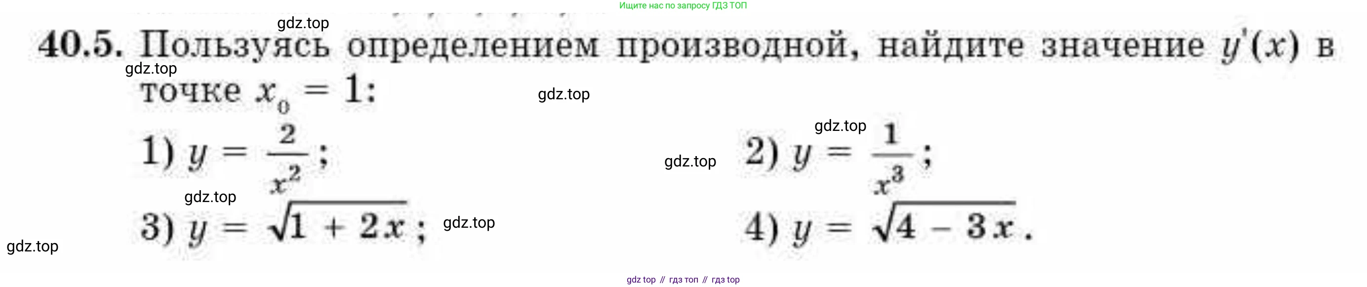ГДЗ Алгебра, 10 класс Учебник, авторы: Абылкасымова Алма Есимбековна, Кучер Татьяна Павловна, Корчевский Владимир Евгеньевич, Жумагулова Зауре Абдыкеновна, издательство Мектеп, Алматы, 2019, Часть 2, страница 65, номер 40.5, Условие