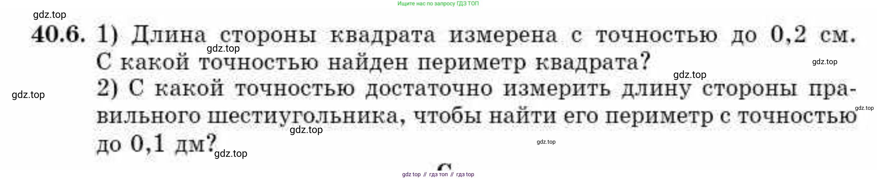 ГДЗ Алгебра, 10 класс Учебник, авторы: Абылкасымова Алма Есимбековна, Кучер Татьяна Павловна, Корчевский Владимир Евгеньевич, Жумагулова Зауре Абдыкеновна, издательство Мектеп, Алматы, 2019, Часть 2, страница 66, номер 40.6, Условие