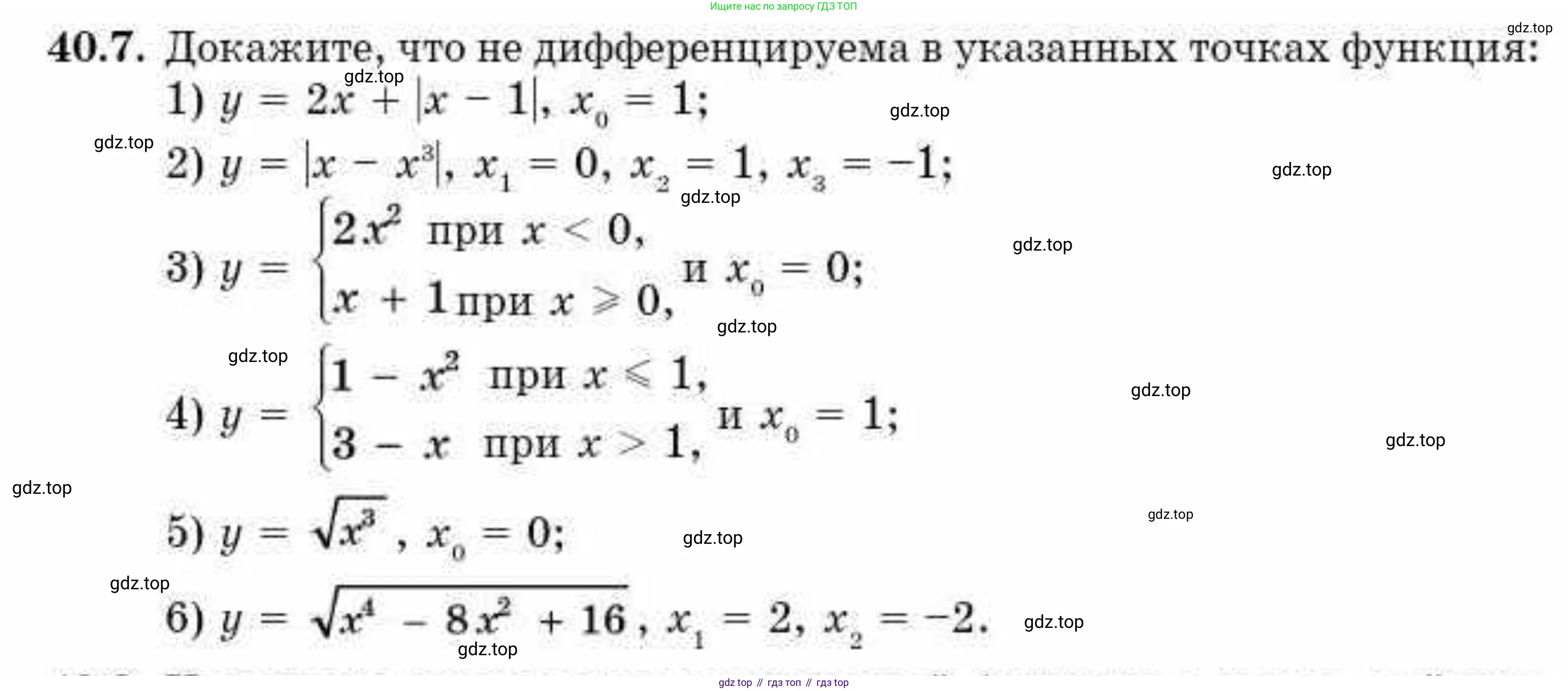 ГДЗ Алгебра, 10 класс Учебник, авторы: Абылкасымова Алма Есимбековна, Кучер Татьяна Павловна, Корчевский Владимир Евгеньевич, Жумагулова Зауре Абдыкеновна, издательство Мектеп, Алматы, 2019, Часть 2, страница 66, номер 40.7, Условие