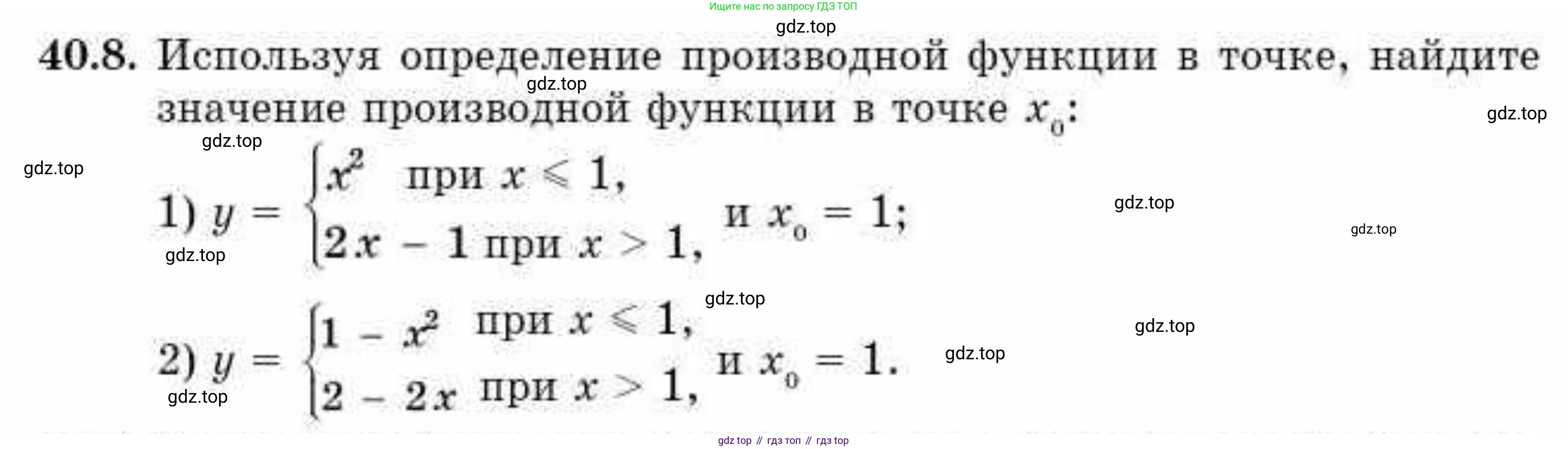 ГДЗ Алгебра, 10 класс Учебник, авторы: Абылкасымова Алма Есимбековна, Кучер Татьяна Павловна, Корчевский Владимир Евгеньевич, Жумагулова Зауре Абдыкеновна, издательство Мектеп, Алматы, 2019, Часть 2, страница 66, номер 40.8, Условие