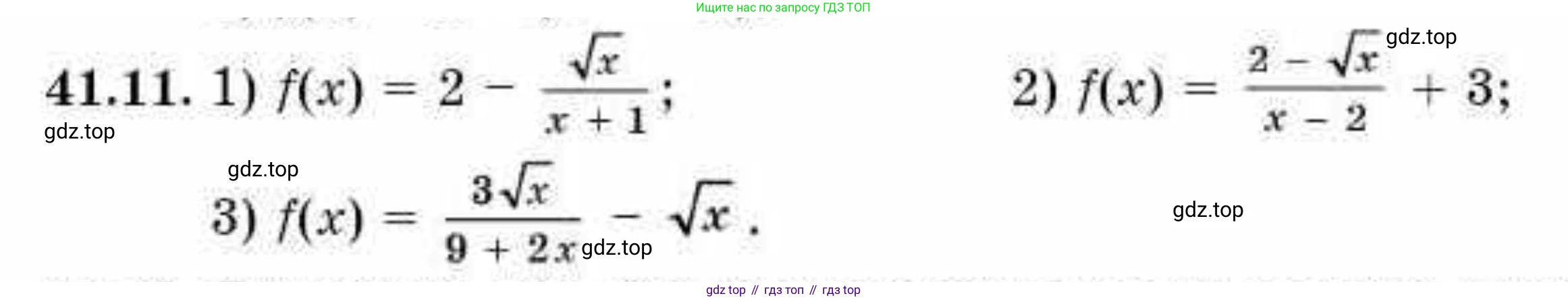ГДЗ Алгебра, 10 класс Учебник, авторы: Абылкасымова Алма Есимбековна, Кучер Татьяна Павловна, Корчевский Владимир Евгеньевич, Жумагулова Зауре Абдыкеновна, издательство Мектеп, Алматы, 2019, Часть 2, страница 70, номер 41.11, Условие