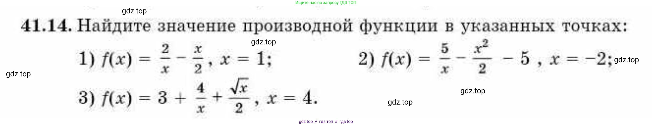 ГДЗ Алгебра, 10 класс Учебник, авторы: Абылкасымова Алма Есимбековна, Кучер Татьяна Павловна, Корчевский Владимир Евгеньевич, Жумагулова Зауре Абдыкеновна, издательство Мектеп, Алматы, 2019, Часть 2, страница 71, номер 41.14, Условие