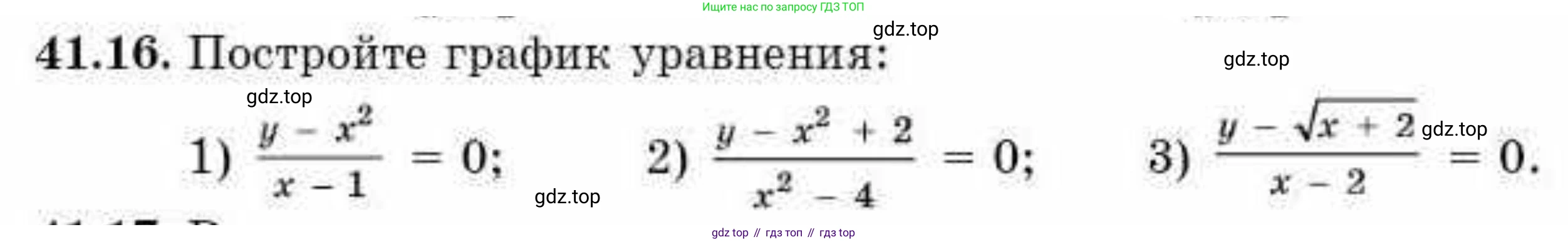 ГДЗ Алгебра, 10 класс Учебник, авторы: Абылкасымова Алма Есимбековна, Кучер Татьяна Павловна, Корчевский Владимир Евгеньевич, Жумагулова Зауре Абдыкеновна, издательство Мектеп, Алматы, 2019, Часть 2, страница 71, номер 41.16, Условие
