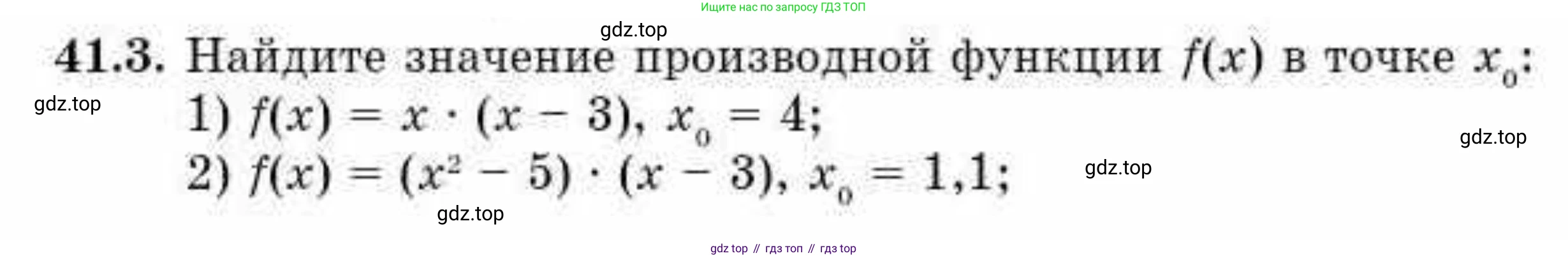 ГДЗ Алгебра, 10 класс Учебник, авторы: Абылкасымова Алма Есимбековна, Кучер Татьяна Павловна, Корчевский Владимир Евгеньевич, Жумагулова Зауре Абдыкеновна, издательство Мектеп, Алматы, 2019, Часть 2, страница 69, номер 41.3, Условие
