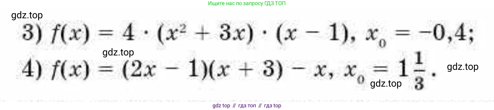 ГДЗ Алгебра, 10 класс Учебник, авторы: Абылкасымова Алма Есимбековна, Кучер Татьяна Павловна, Корчевский Владимир Евгеньевич, Жумагулова Зауре Абдыкеновна, издательство Мектеп, Алматы, 2019, Часть 2, страница 69, номер 41.3, Условие (продолжение 2)