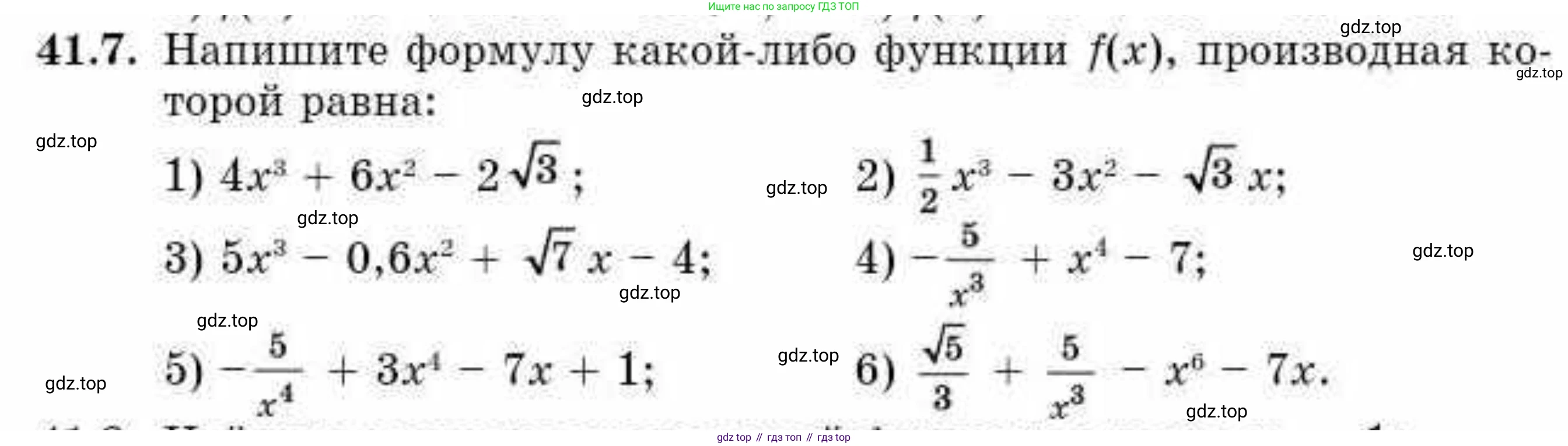 ГДЗ Алгебра, 10 класс Учебник, авторы: Абылкасымова Алма Есимбековна, Кучер Татьяна Павловна, Корчевский Владимир Евгеньевич, Жумагулова Зауре Абдыкеновна, издательство Мектеп, Алматы, 2019, Часть 2, страница 70, номер 41.7, Условие
