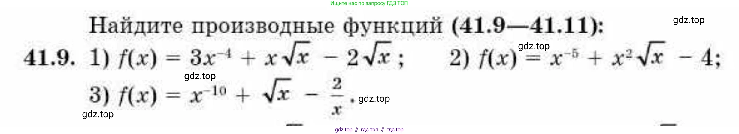 ГДЗ Алгебра, 10 класс Учебник, авторы: Абылкасымова Алма Есимбековна, Кучер Татьяна Павловна, Корчевский Владимир Евгеньевич, Жумагулова Зауре Абдыкеновна, издательство Мектеп, Алматы, 2019, Часть 2, страница 70, номер 41.9, Условие
