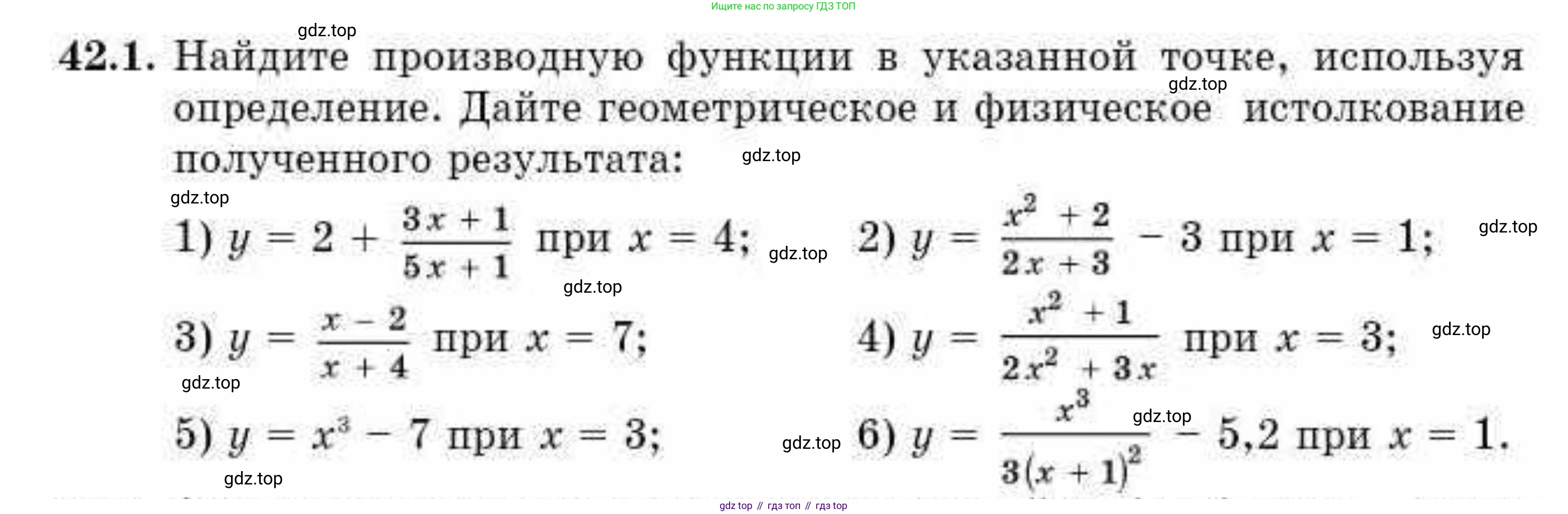 ГДЗ Алгебра, 10 класс Учебник, авторы: Абылкасымова Алма Есимбековна, Кучер Татьяна Павловна, Корчевский Владимир Евгеньевич, Жумагулова Зауре Абдыкеновна, издательство Мектеп, Алматы, 2019, Часть 2, страница 75, номер 42.1, Условие