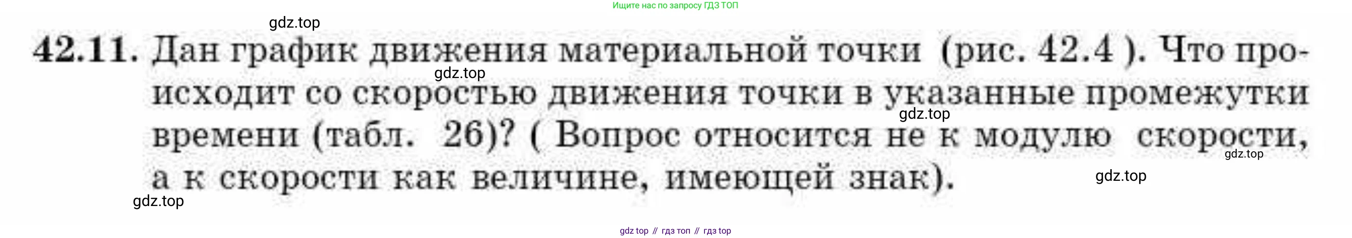 ГДЗ Алгебра, 10 класс Учебник, авторы: Абылкасымова Алма Есимбековна, Кучер Татьяна Павловна, Корчевский Владимир Евгеньевич, Жумагулова Зауре Абдыкеновна, издательство Мектеп, Алматы, 2019, Часть 2, страница 76, номер 42.11, Условие