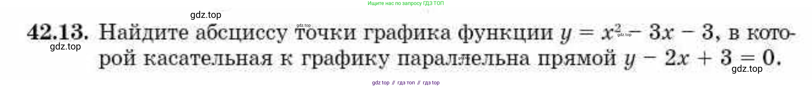 ГДЗ Алгебра, 10 класс Учебник, авторы: Абылкасымова Алма Есимбековна, Кучер Татьяна Павловна, Корчевский Владимир Евгеньевич, Жумагулова Зауре Абдыкеновна, издательство Мектеп, Алматы, 2019, Часть 2, страница 77, номер 42.13, Условие