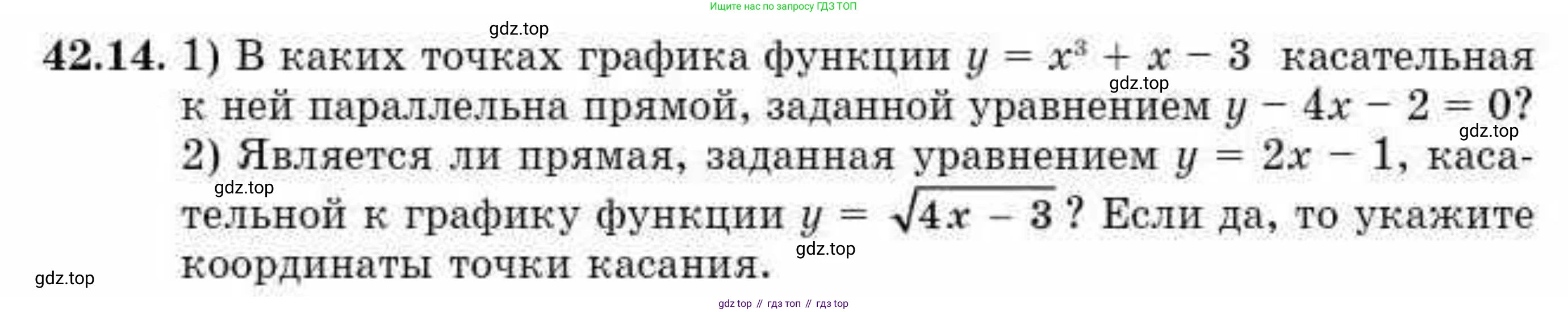 ГДЗ Алгебра, 10 класс Учебник, авторы: Абылкасымова Алма Есимбековна, Кучер Татьяна Павловна, Корчевский Владимир Евгеньевич, Жумагулова Зауре Абдыкеновна, издательство Мектеп, Алматы, 2019, Часть 2, страница 77, номер 42.14, Условие