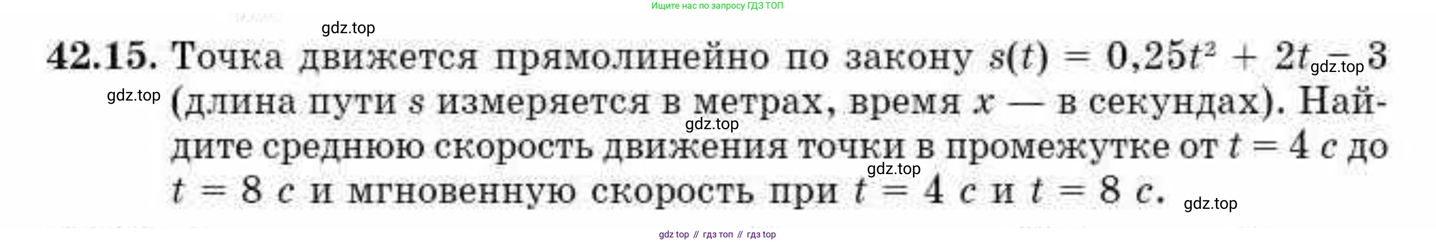 ГДЗ Алгебра, 10 класс Учебник, авторы: Абылкасымова Алма Есимбековна, Кучер Татьяна Павловна, Корчевский Владимир Евгеньевич, Жумагулова Зауре Абдыкеновна, издательство Мектеп, Алматы, 2019, Часть 2, страница 77, номер 42.15, Условие