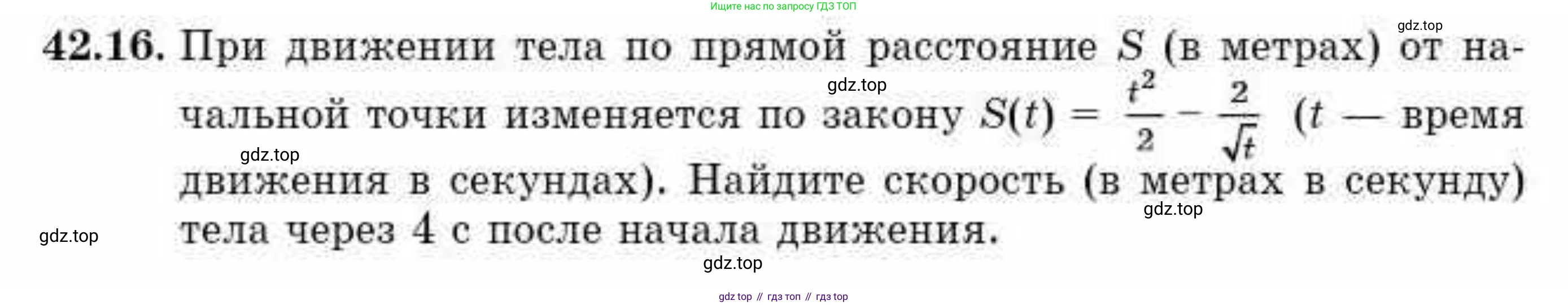 ГДЗ Алгебра, 10 класс Учебник, авторы: Абылкасымова Алма Есимбековна, Кучер Татьяна Павловна, Корчевский Владимир Евгеньевич, Жумагулова Зауре Абдыкеновна, издательство Мектеп, Алматы, 2019, Часть 2, страница 77, номер 42.16, Условие