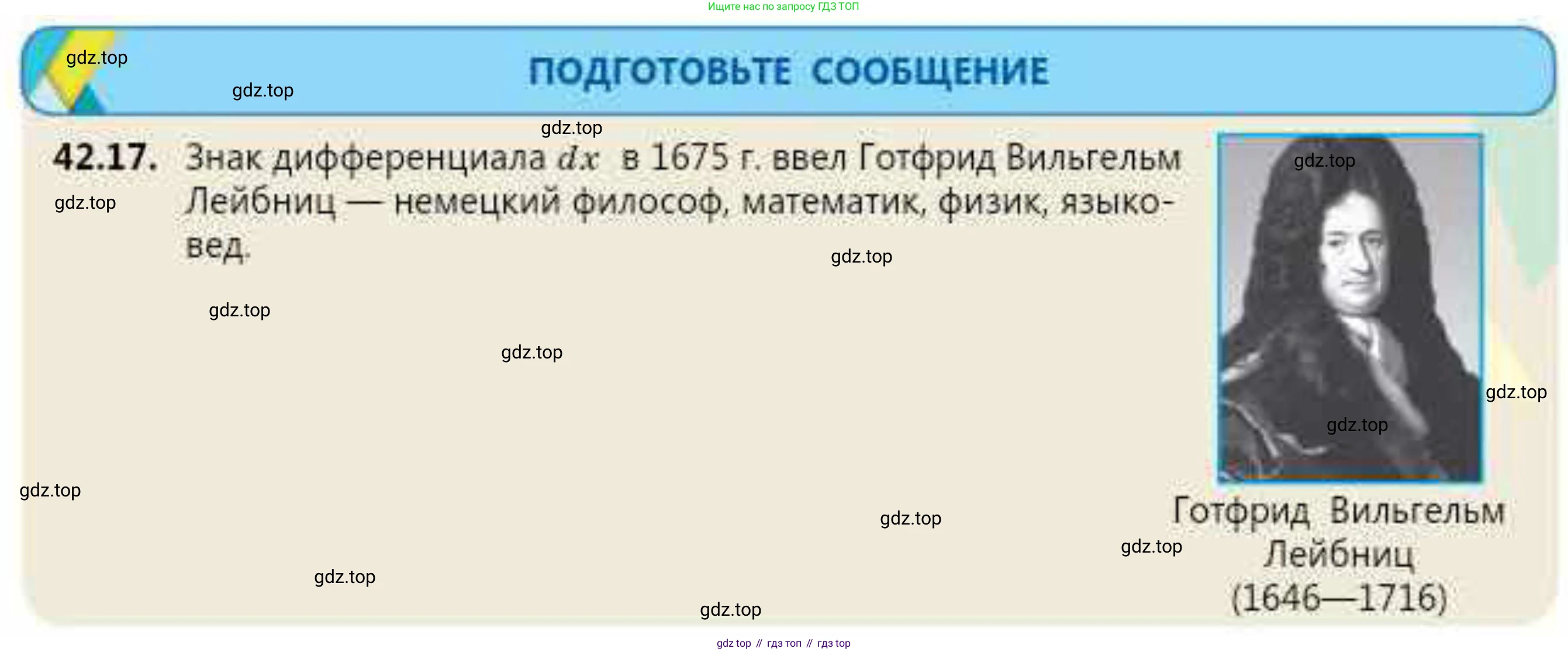 ГДЗ Алгебра, 10 класс Учебник, авторы: Абылкасымова Алма Есимбековна, Кучер Татьяна Павловна, Корчевский Владимир Евгеньевич, Жумагулова Зауре Абдыкеновна, издательство Мектеп, Алматы, 2019, Часть 2, страница 78, номер 42.17, Условие