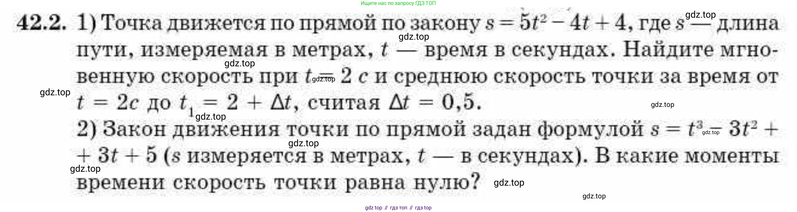 ГДЗ Алгебра, 10 класс Учебник, авторы: Абылкасымова Алма Есимбековна, Кучер Татьяна Павловна, Корчевский Владимир Евгеньевич, Жумагулова Зауре Абдыкеновна, издательство Мектеп, Алматы, 2019, Часть 2, страница 75, номер 42.2, Условие