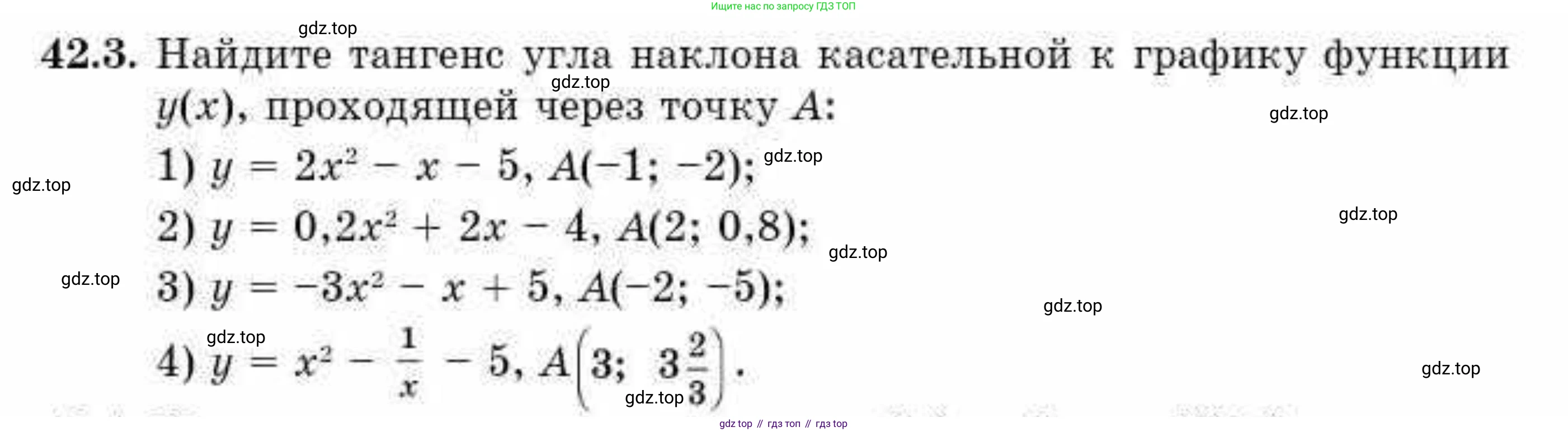 ГДЗ Алгебра, 10 класс Учебник, авторы: Абылкасымова Алма Есимбековна, Кучер Татьяна Павловна, Корчевский Владимир Евгеньевич, Жумагулова Зауре Абдыкеновна, издательство Мектеп, Алматы, 2019, Часть 2, страница 75, номер 42.3, Условие