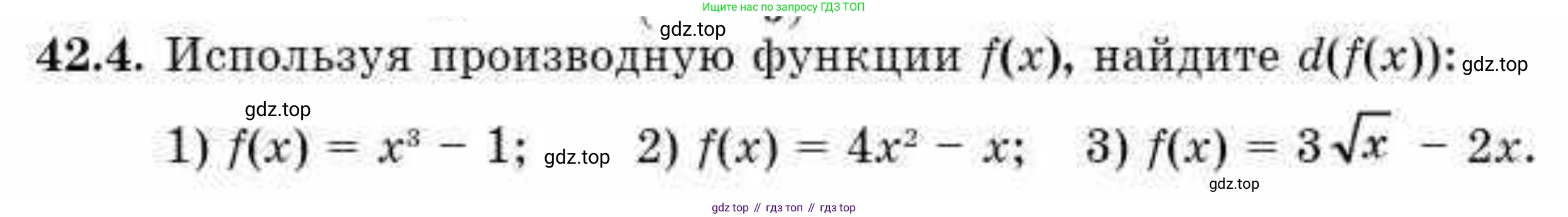 ГДЗ Алгебра, 10 класс Учебник, авторы: Абылкасымова Алма Есимбековна, Кучер Татьяна Павловна, Корчевский Владимир Евгеньевич, Жумагулова Зауре Абдыкеновна, издательство Мектеп, Алматы, 2019, Часть 2, страница 75, номер 42.4, Условие