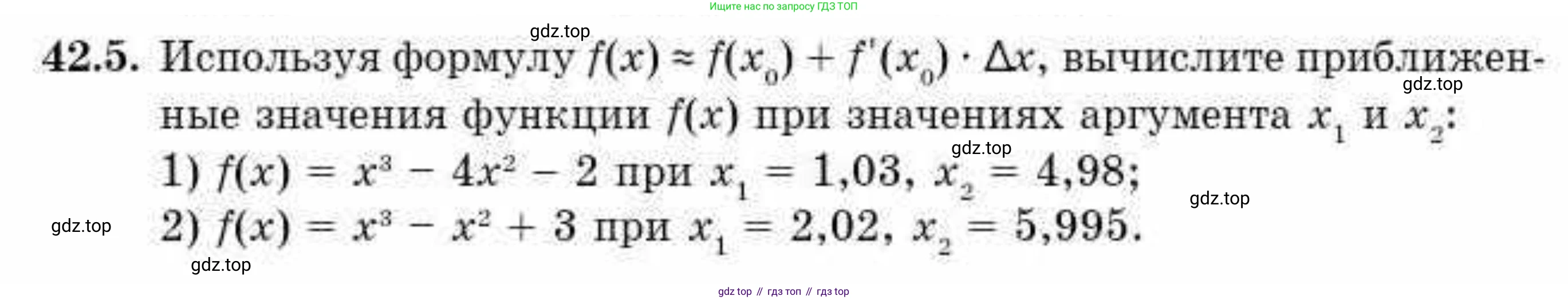 ГДЗ Алгебра, 10 класс Учебник, авторы: Абылкасымова Алма Есимбековна, Кучер Татьяна Павловна, Корчевский Владимир Евгеньевич, Жумагулова Зауре Абдыкеновна, издательство Мектеп, Алматы, 2019, Часть 2, страница 75, номер 42.5, Условие