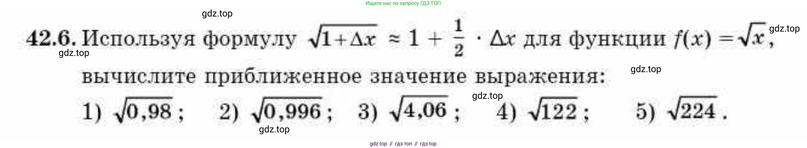 ГДЗ Алгебра, 10 класс Учебник, авторы: Абылкасымова Алма Есимбековна, Кучер Татьяна Павловна, Корчевский Владимир Евгеньевич, Жумагулова Зауре Абдыкеновна, издательство Мектеп, Алматы, 2019, Часть 2, страница 76, номер 42.6, Условие
