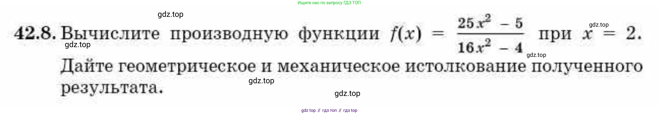 ГДЗ Алгебра, 10 класс Учебник, авторы: Абылкасымова Алма Есимбековна, Кучер Татьяна Павловна, Корчевский Владимир Евгеньевич, Жумагулова Зауре Абдыкеновна, издательство Мектеп, Алматы, 2019, Часть 2, страница 76, номер 42.8, Условие
