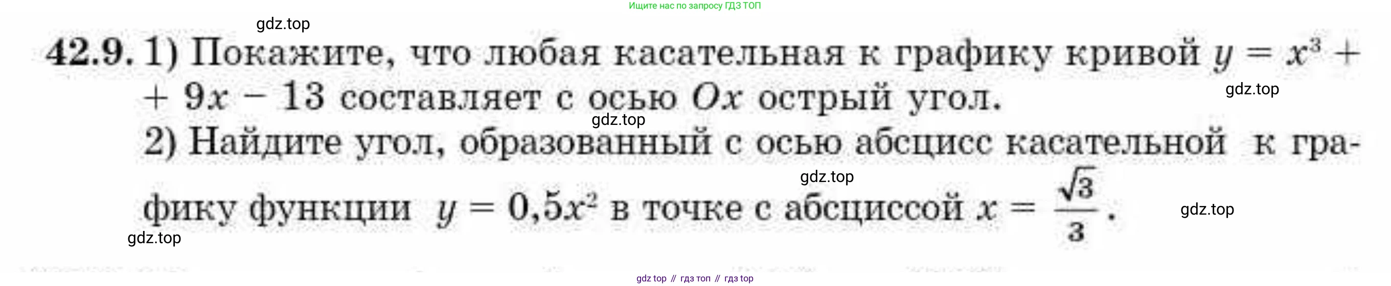 ГДЗ Алгебра, 10 класс Учебник, авторы: Абылкасымова Алма Есимбековна, Кучер Татьяна Павловна, Корчевский Владимир Евгеньевич, Жумагулова Зауре Абдыкеновна, издательство Мектеп, Алматы, 2019, Часть 2, страница 76, номер 42.9, Условие