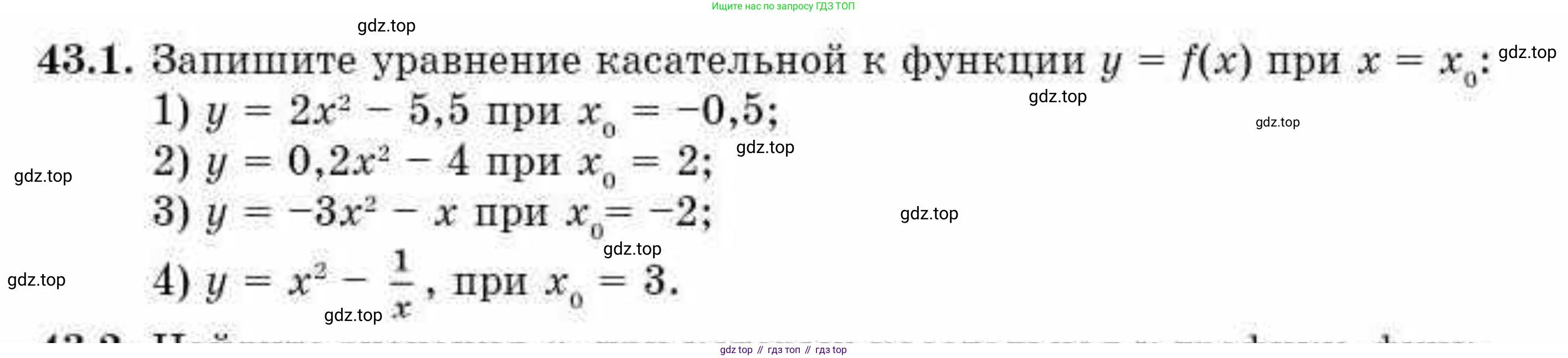 ГДЗ Алгебра, 10 класс Учебник, авторы: Абылкасымова Алма Есимбековна, Кучер Татьяна Павловна, Корчевский Владимир Евгеньевич, Жумагулова Зауре Абдыкеновна, издательство Мектеп, Алматы, 2019, Часть 2, страница 80, номер 43.1, Условие