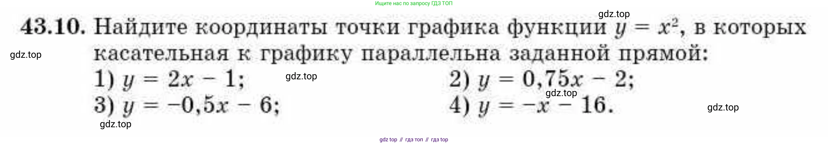 ГДЗ Алгебра, 10 класс Учебник, авторы: Абылкасымова Алма Есимбековна, Кучер Татьяна Павловна, Корчевский Владимир Евгеньевич, Жумагулова Зауре Абдыкеновна, издательство Мектеп, Алматы, 2019, Часть 2, страница 81, номер 43.10, Условие