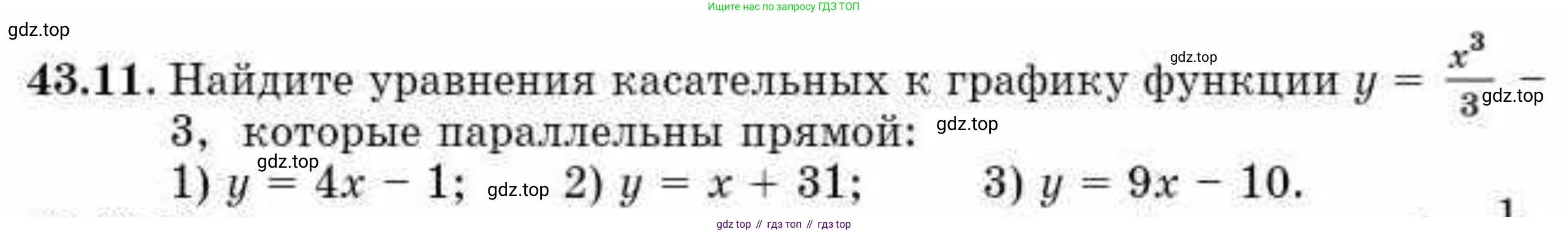 ГДЗ Алгебра, 10 класс Учебник, авторы: Абылкасымова Алма Есимбековна, Кучер Татьяна Павловна, Корчевский Владимир Евгеньевич, Жумагулова Зауре Абдыкеновна, издательство Мектеп, Алматы, 2019, Часть 2, страница 82, номер 43.11, Условие