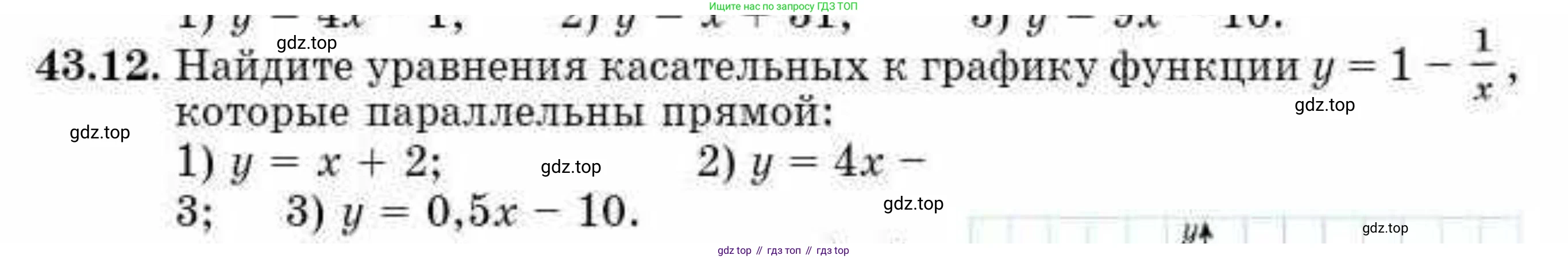 ГДЗ Алгебра, 10 класс Учебник, авторы: Абылкасымова Алма Есимбековна, Кучер Татьяна Павловна, Корчевский Владимир Евгеньевич, Жумагулова Зауре Абдыкеновна, издательство Мектеп, Алматы, 2019, Часть 2, страница 82, номер 43.12, Условие