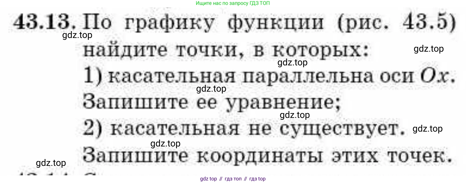 ГДЗ Алгебра, 10 класс Учебник, авторы: Абылкасымова Алма Есимбековна, Кучер Татьяна Павловна, Корчевский Владимир Евгеньевич, Жумагулова Зауре Абдыкеновна, издательство Мектеп, Алматы, 2019, Часть 2, страница 82, номер 43.13, Условие