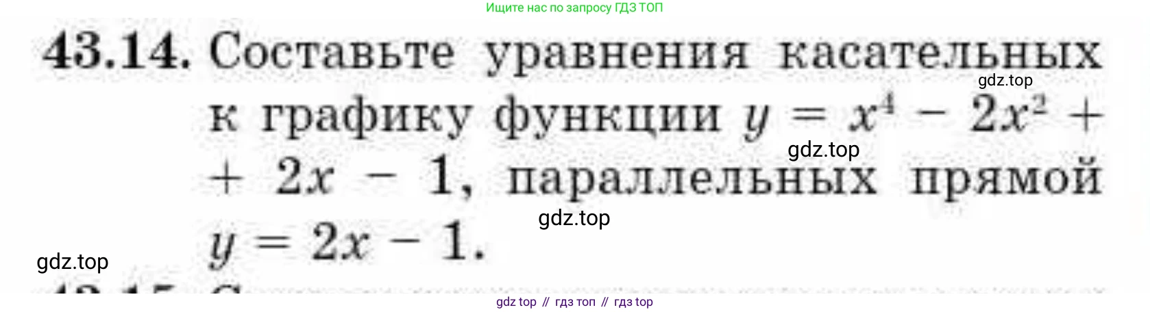 ГДЗ Алгебра, 10 класс Учебник, авторы: Абылкасымова Алма Есимбековна, Кучер Татьяна Павловна, Корчевский Владимир Евгеньевич, Жумагулова Зауре Абдыкеновна, издательство Мектеп, Алматы, 2019, Часть 2, страница 82, номер 43.14, Условие