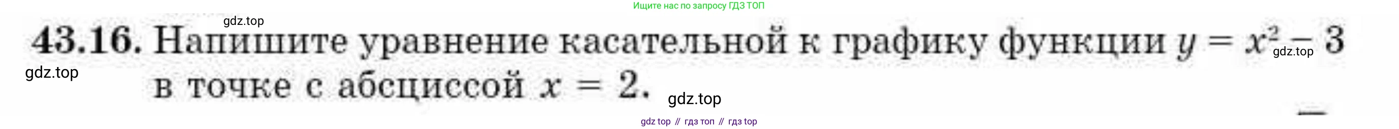 ГДЗ Алгебра, 10 класс Учебник, авторы: Абылкасымова Алма Есимбековна, Кучер Татьяна Павловна, Корчевский Владимир Евгеньевич, Жумагулова Зауре Абдыкеновна, издательство Мектеп, Алматы, 2019, Часть 2, страница 82, номер 43.16, Условие