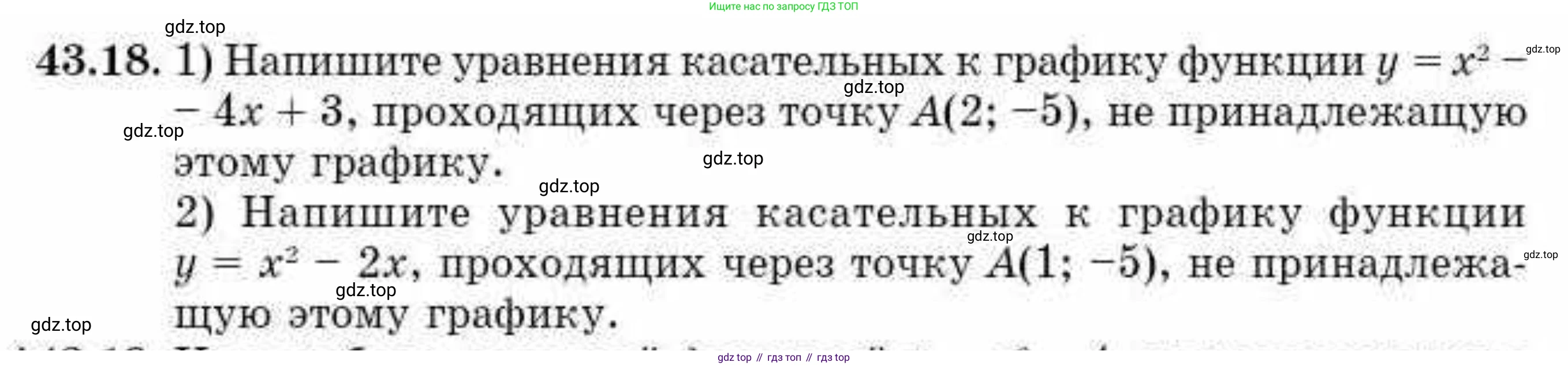 ГДЗ Алгебра, 10 класс Учебник, авторы: Абылкасымова Алма Есимбековна, Кучер Татьяна Павловна, Корчевский Владимир Евгеньевич, Жумагулова Зауре Абдыкеновна, издательство Мектеп, Алматы, 2019, Часть 2, страница 82, номер 43.18, Условие