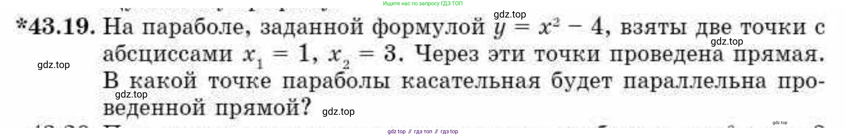 ГДЗ Алгебра, 10 класс Учебник, авторы: Абылкасымова Алма Есимбековна, Кучер Татьяна Павловна, Корчевский Владимир Евгеньевич, Жумагулова Зауре Абдыкеновна, издательство Мектеп, Алматы, 2019, Часть 2, страница 82, номер 43.19, Условие