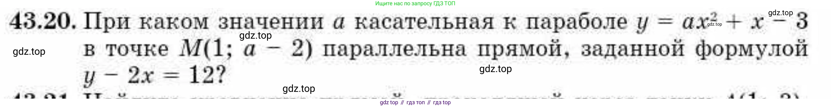 ГДЗ Алгебра, 10 класс Учебник, авторы: Абылкасымова Алма Есимбековна, Кучер Татьяна Павловна, Корчевский Владимир Евгеньевич, Жумагулова Зауре Абдыкеновна, издательство Мектеп, Алматы, 2019, Часть 2, страница 82, номер 43.20, Условие
