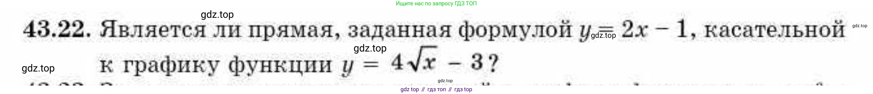 ГДЗ Алгебра, 10 класс Учебник, авторы: Абылкасымова Алма Есимбековна, Кучер Татьяна Павловна, Корчевский Владимир Евгеньевич, Жумагулова Зауре Абдыкеновна, издательство Мектеп, Алматы, 2019, Часть 2, страница 83, номер 43.22, Условие