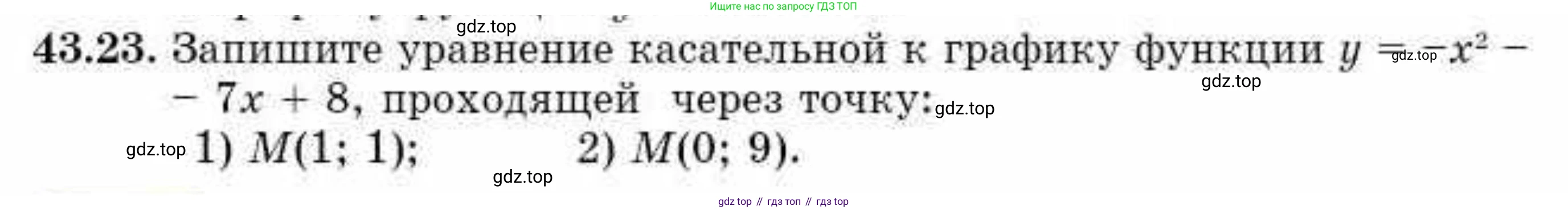 ГДЗ Алгебра, 10 класс Учебник, авторы: Абылкасымова Алма Есимбековна, Кучер Татьяна Павловна, Корчевский Владимир Евгеньевич, Жумагулова Зауре Абдыкеновна, издательство Мектеп, Алматы, 2019, Часть 2, страница 83, номер 43.23, Условие