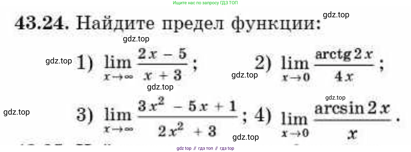 ГДЗ Алгебра, 10 класс Учебник, авторы: Абылкасымова Алма Есимбековна, Кучер Татьяна Павловна, Корчевский Владимир Евгеньевич, Жумагулова Зауре Абдыкеновна, издательство Мектеп, Алматы, 2019, Часть 2, страница 83, номер 43.24, Условие