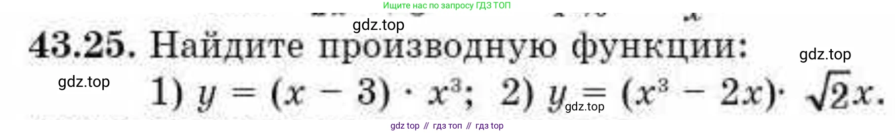 ГДЗ Алгебра, 10 класс Учебник, авторы: Абылкасымова Алма Есимбековна, Кучер Татьяна Павловна, Корчевский Владимир Евгеньевич, Жумагулова Зауре Абдыкеновна, издательство Мектеп, Алматы, 2019, Часть 2, страница 83, номер 43.25, Условие