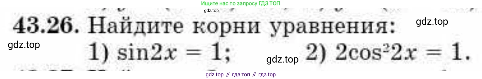 ГДЗ Алгебра, 10 класс Учебник, авторы: Абылкасымова Алма Есимбековна, Кучер Татьяна Павловна, Корчевский Владимир Евгеньевич, Жумагулова Зауре Абдыкеновна, издательство Мектеп, Алматы, 2019, Часть 2, страница 83, номер 43.26, Условие