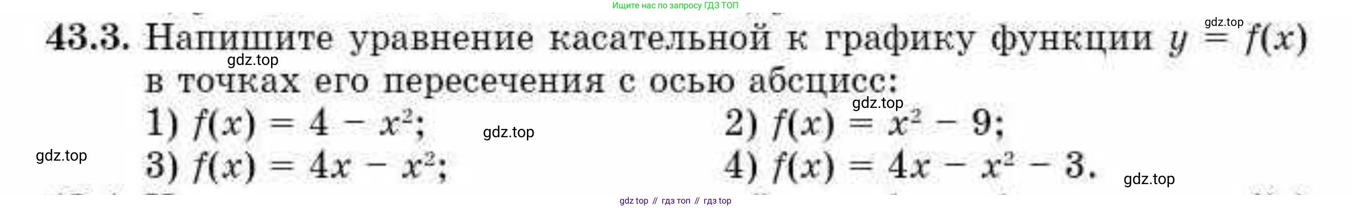 ГДЗ Алгебра, 10 класс Учебник, авторы: Абылкасымова Алма Есимбековна, Кучер Татьяна Павловна, Корчевский Владимир Евгеньевич, Жумагулова Зауре Абдыкеновна, издательство Мектеп, Алматы, 2019, Часть 2, страница 81, номер 43.3, Условие
