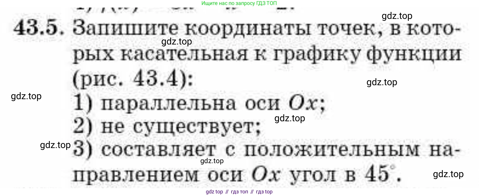 ГДЗ Алгебра, 10 класс Учебник, авторы: Абылкасымова Алма Есимбековна, Кучер Татьяна Павловна, Корчевский Владимир Евгеньевич, Жумагулова Зауре Абдыкеновна, издательство Мектеп, Алматы, 2019, Часть 2, страница 81, номер 43.5, Условие