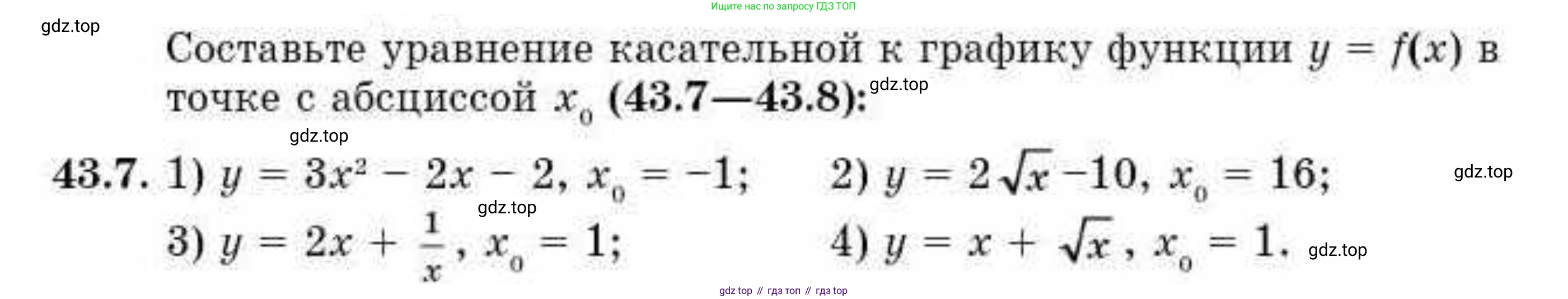 ГДЗ Алгебра, 10 класс Учебник, авторы: Абылкасымова Алма Есимбековна, Кучер Татьяна Павловна, Корчевский Владимир Евгеньевич, Жумагулова Зауре Абдыкеновна, издательство Мектеп, Алматы, 2019, Часть 2, страница 81, номер 43.7, Условие