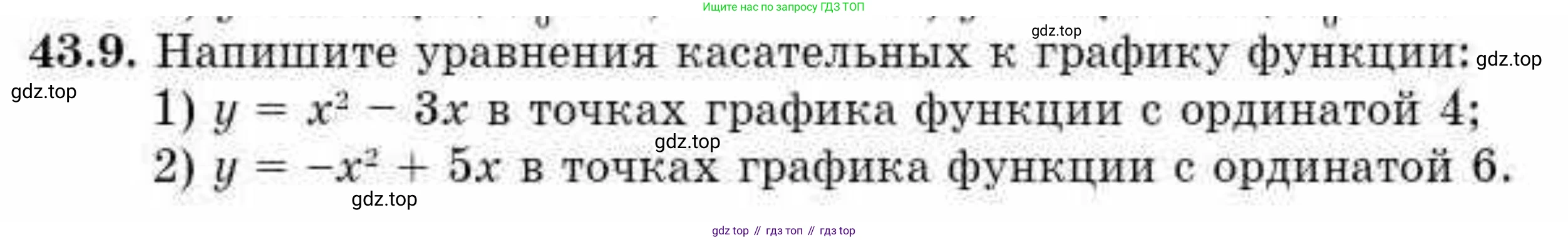 ГДЗ Алгебра, 10 класс Учебник, авторы: Абылкасымова Алма Есимбековна, Кучер Татьяна Павловна, Корчевский Владимир Евгеньевич, Жумагулова Зауре Абдыкеновна, издательство Мектеп, Алматы, 2019, Часть 2, страница 81, номер 43.9, Условие