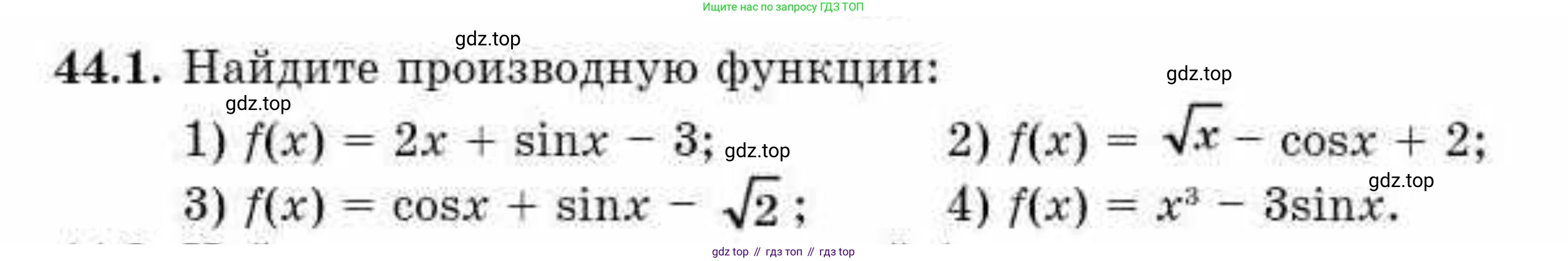 ГДЗ Алгебра, 10 класс Учебник, авторы: Абылкасымова Алма Есимбековна, Кучер Татьяна Павловна, Корчевский Владимир Евгеньевич, Жумагулова Зауре Абдыкеновна, издательство Мектеп, Алматы, 2019, Часть 2, страница 85, номер 44.1, Условие