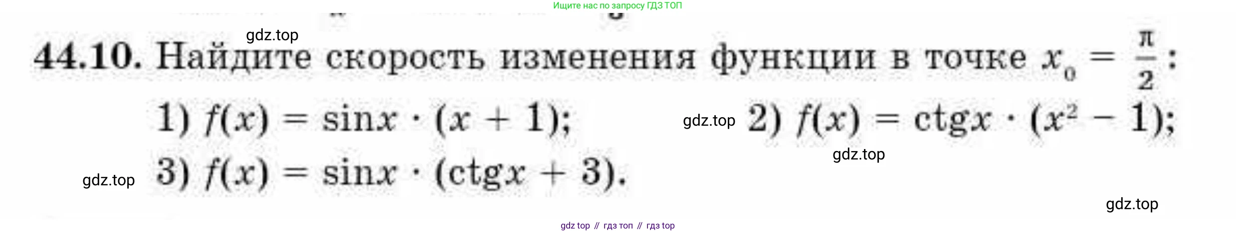 ГДЗ Алгебра, 10 класс Учебник, авторы: Абылкасымова Алма Есимбековна, Кучер Татьяна Павловна, Корчевский Владимир Евгеньевич, Жумагулова Зауре Абдыкеновна, издательство Мектеп, Алматы, 2019, Часть 2, страница 86, номер 44.10, Условие