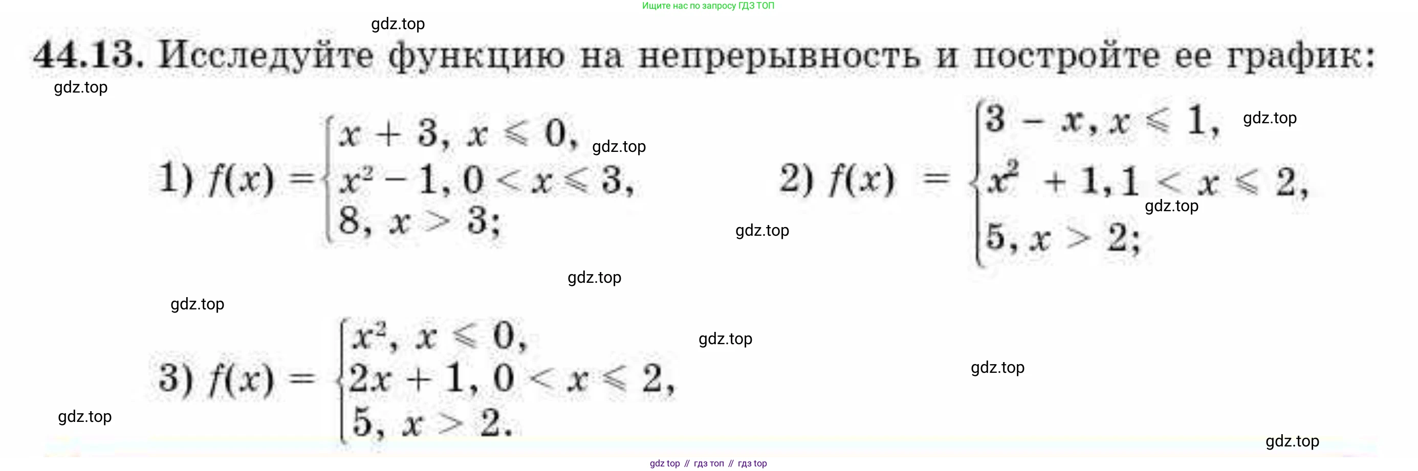 ГДЗ Алгебра, 10 класс Учебник, авторы: Абылкасымова Алма Есимбековна, Кучер Татьяна Павловна, Корчевский Владимир Евгеньевич, Жумагулова Зауре Абдыкеновна, издательство Мектеп, Алматы, 2019, Часть 2, страница 87, номер 44.13, Условие